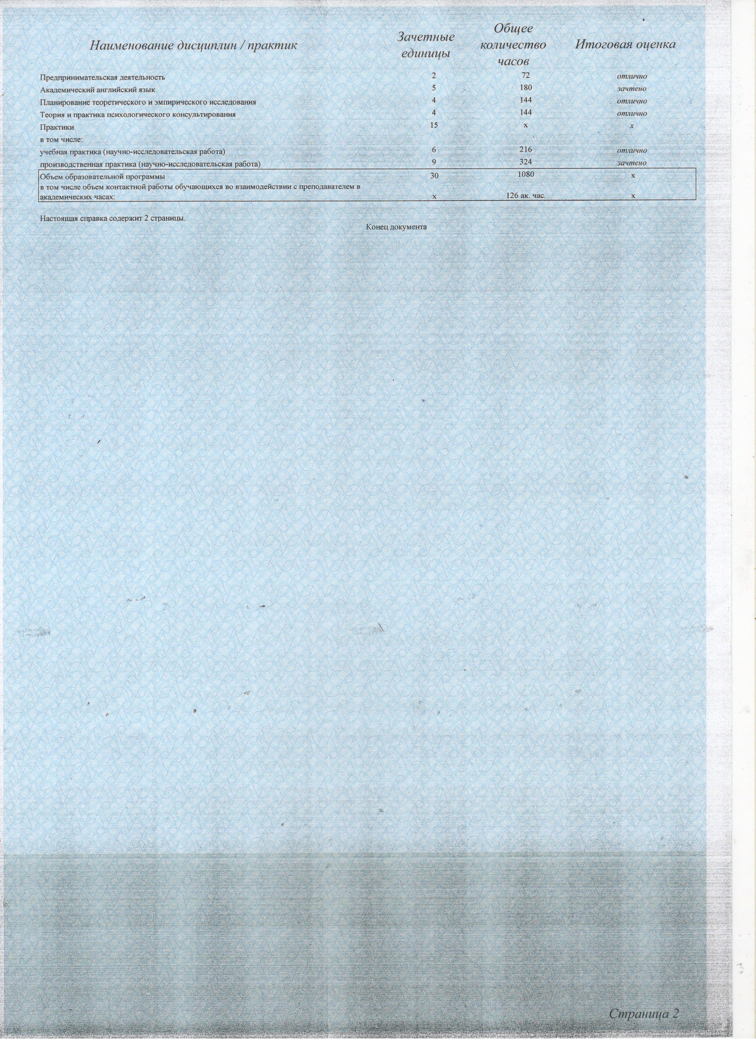 diplom-3